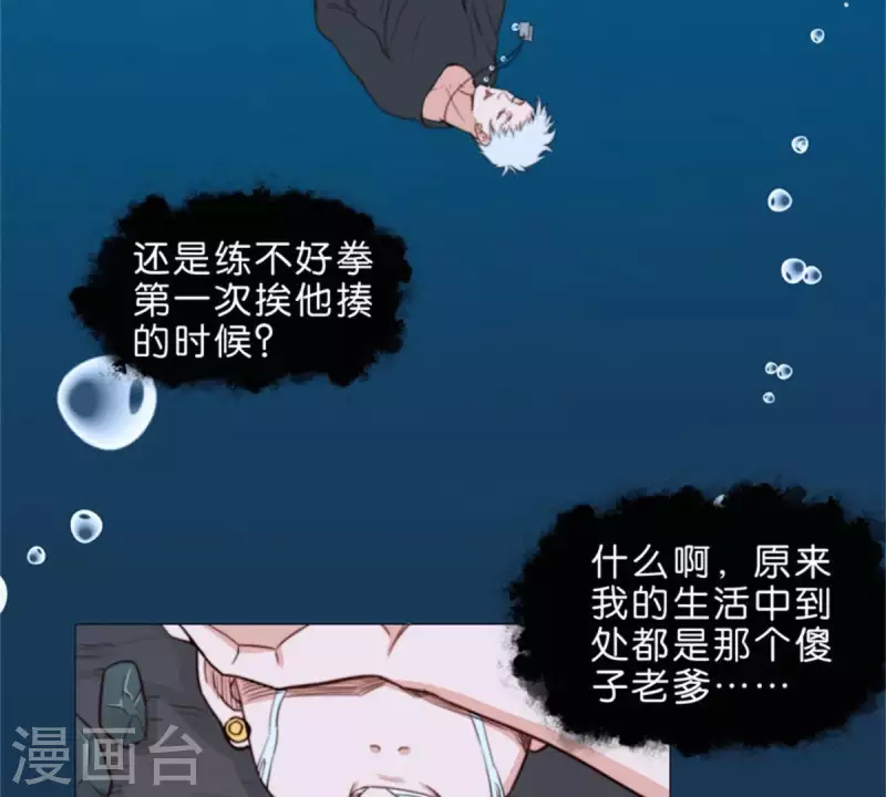 贫王韩漫全集-第70话 陪伴即是爱无删减无遮挡章节图片 