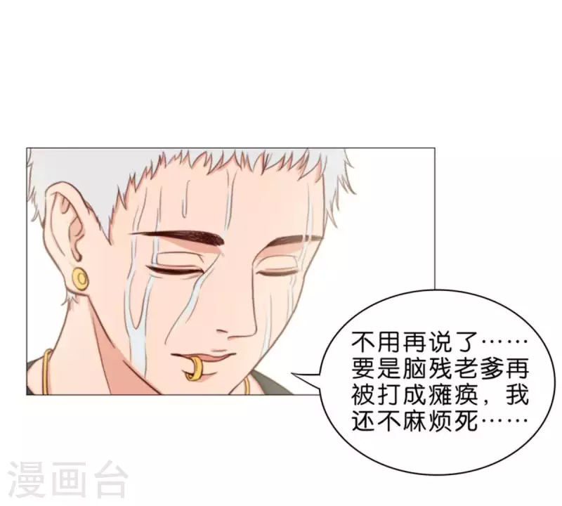 贫王韩漫全集-第70话 陪伴即是爱无删减无遮挡章节图片 