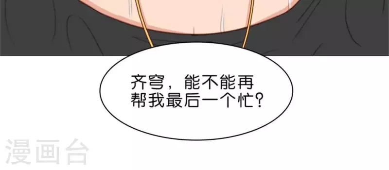 贫王韩漫全集-第70话 陪伴即是爱无删减无遮挡章节图片 