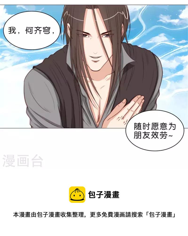 贫王韩漫全集-第70话 陪伴即是爱无删减无遮挡章节图片 