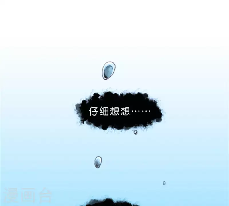 贫王韩漫全集-第70话 陪伴即是爱无删减无遮挡章节图片 