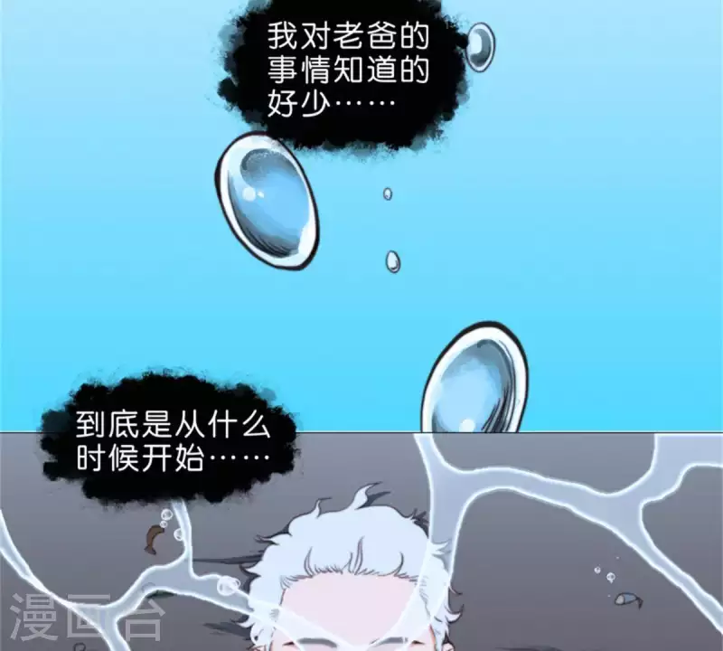 贫王韩漫全集-第70话 陪伴即是爱无删减无遮挡章节图片 