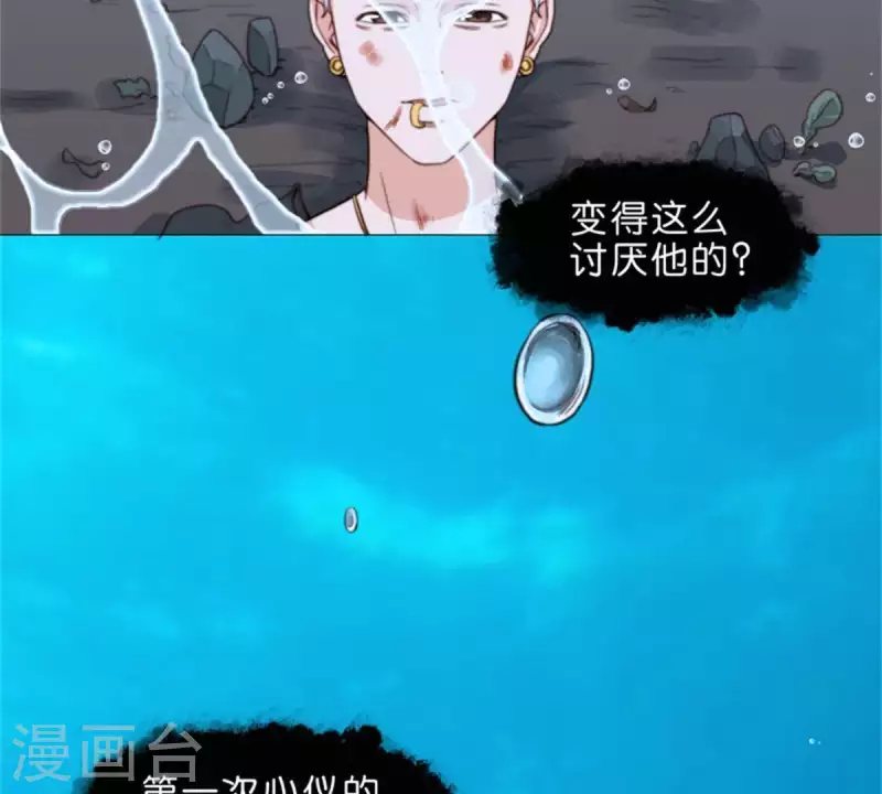 贫王韩漫全集-第70话 陪伴即是爱无删减无遮挡章节图片 