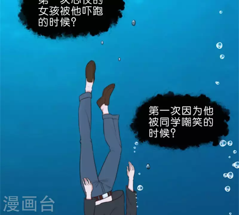 贫王韩漫全集-第70话 陪伴即是爱无删减无遮挡章节图片 