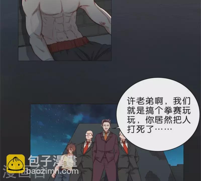 贫王韩漫全集-第71话 上厕所别玩手机！无删减无遮挡章节图片 