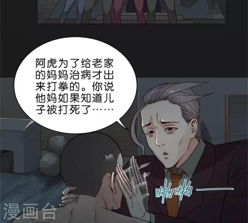 贫王韩漫全集-第71话 上厕所别玩手机！无删减无遮挡章节图片 