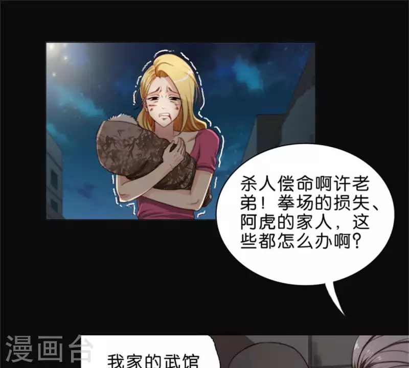贫王韩漫全集-第71话 上厕所别玩手机！无删减无遮挡章节图片 