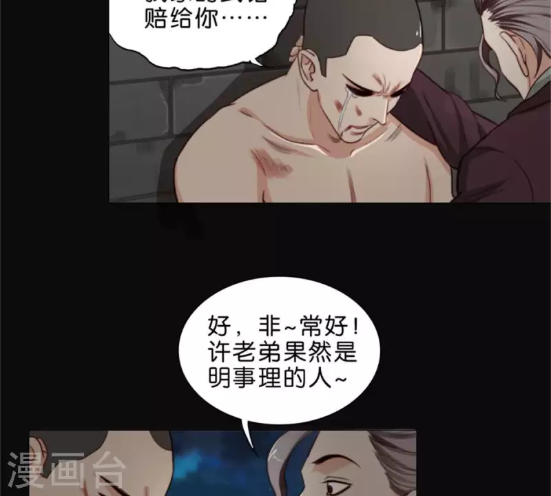 贫王韩漫全集-第71话 上厕所别玩手机！无删减无遮挡章节图片 