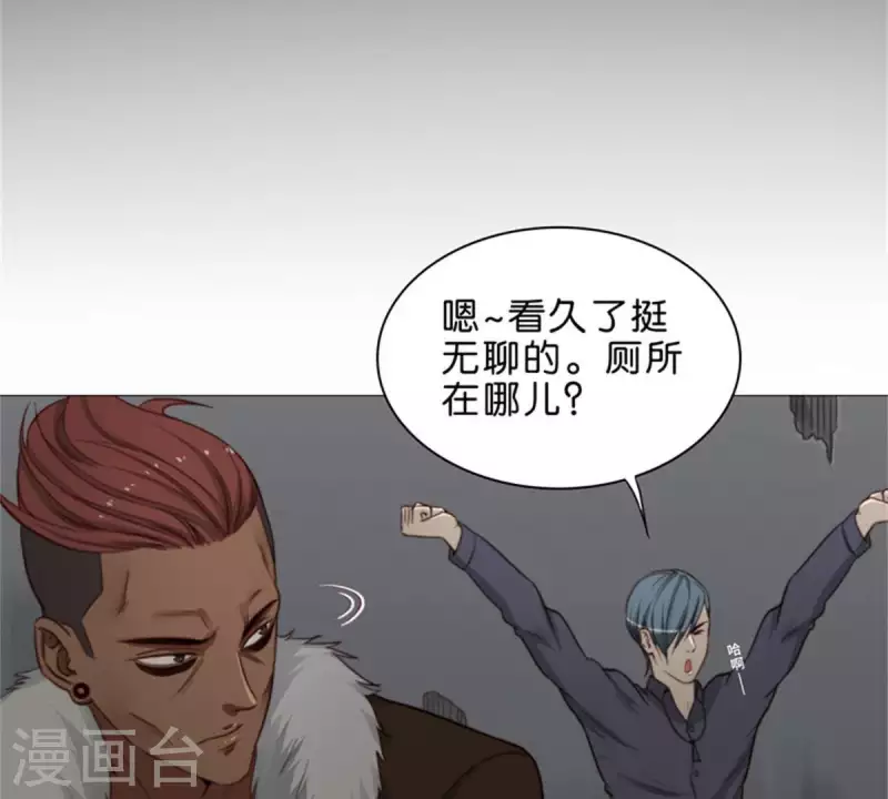 贫王韩漫全集-第71话 上厕所别玩手机！无删减无遮挡章节图片 