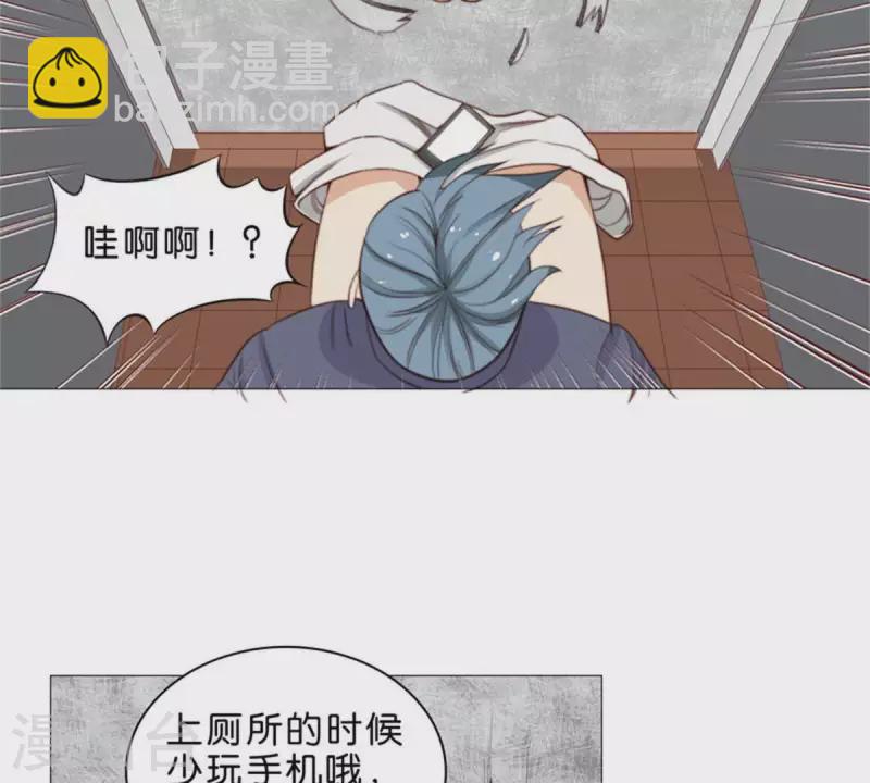 贫王韩漫全集-第71话 上厕所别玩手机！无删减无遮挡章节图片 