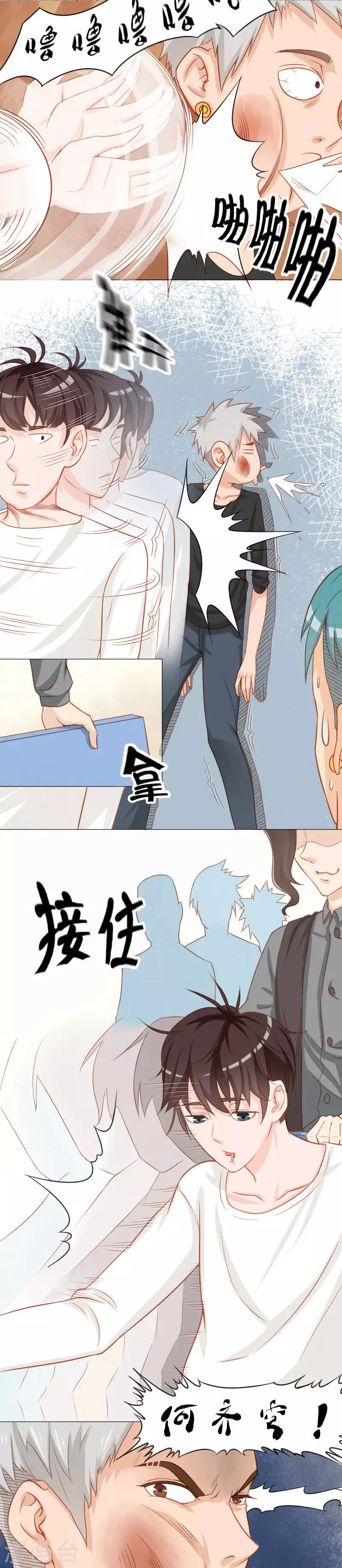 贫王韩漫全集-第8话 真正的魅力就该折服敌人无删减无遮挡章节图片 