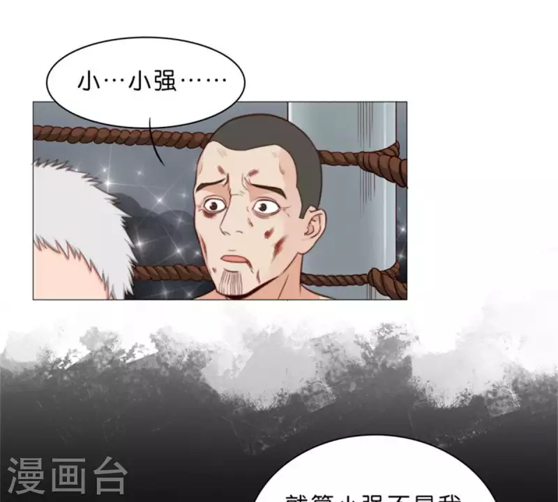 贫王韩漫全集-第72话 血浓于水，情浓于血！无删减无遮挡章节图片 