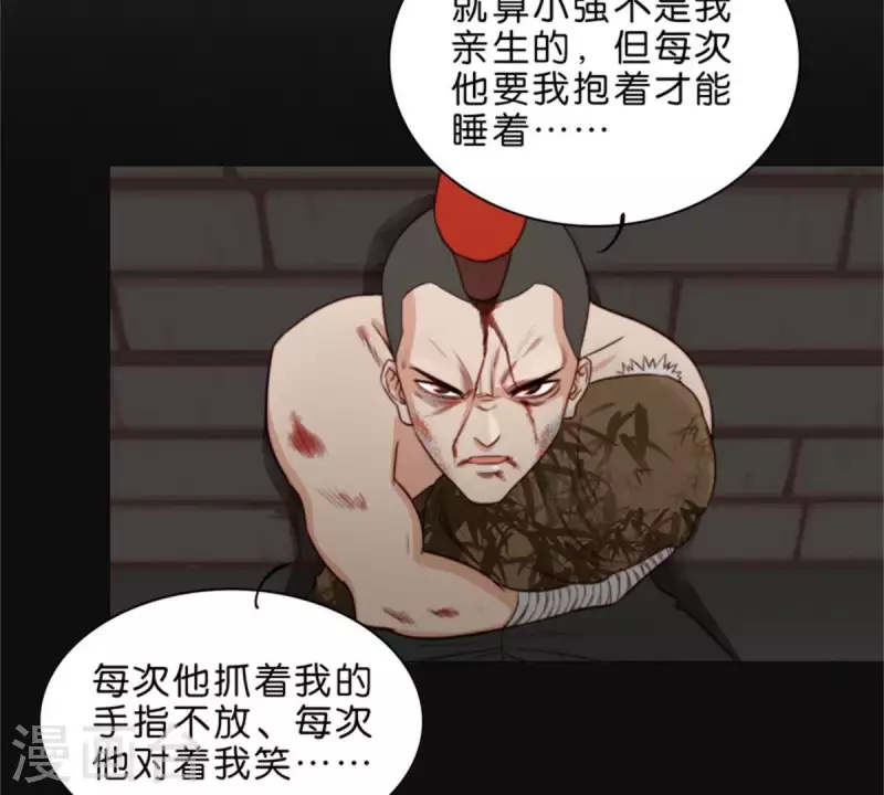 贫王韩漫全集-第72话 血浓于水，情浓于血！无删减无遮挡章节图片 