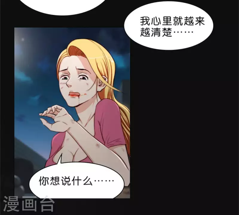 贫王韩漫全集-第72话 血浓于水，情浓于血！无删减无遮挡章节图片 