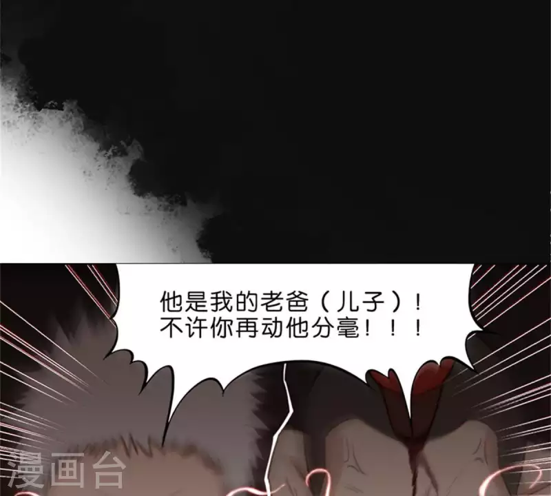 贫王韩漫全集-第72话 血浓于水，情浓于血！无删减无遮挡章节图片 