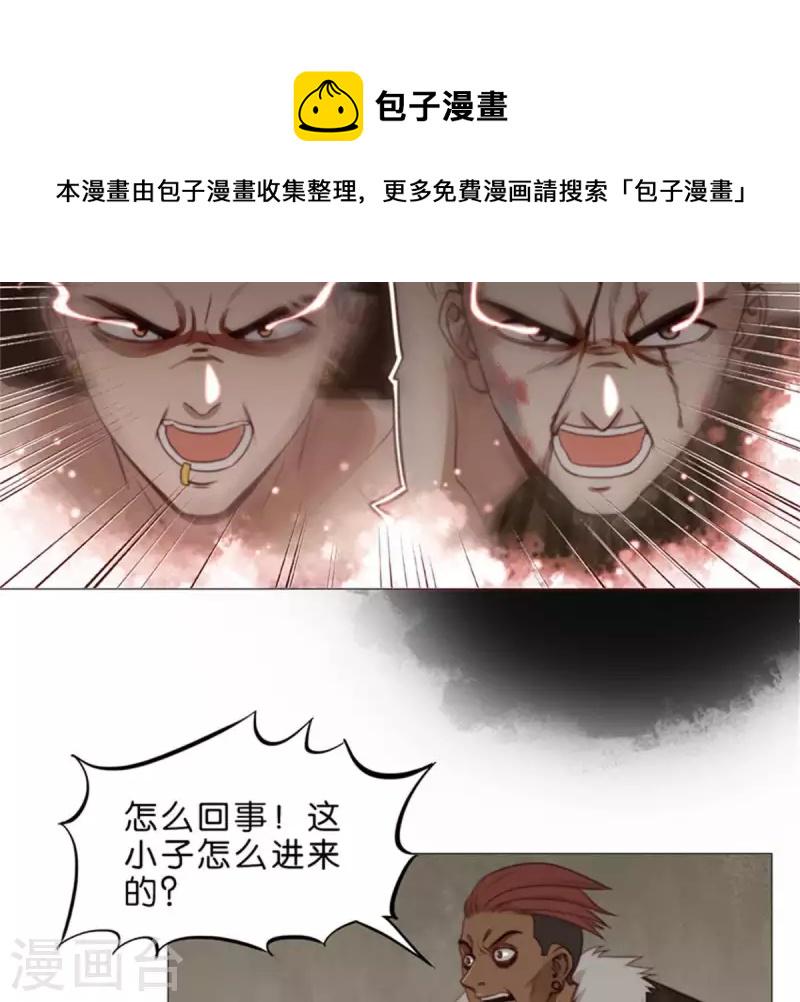 贫王韩漫全集-第72话 血浓于水，情浓于血！无删减无遮挡章节图片 