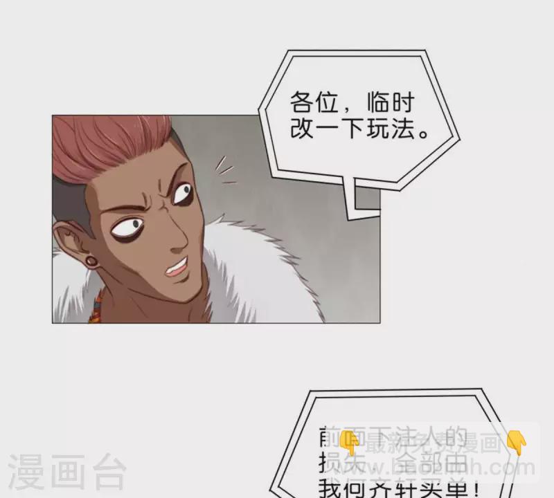 贫王韩漫全集-第72话 血浓于水，情浓于血！无删减无遮挡章节图片 