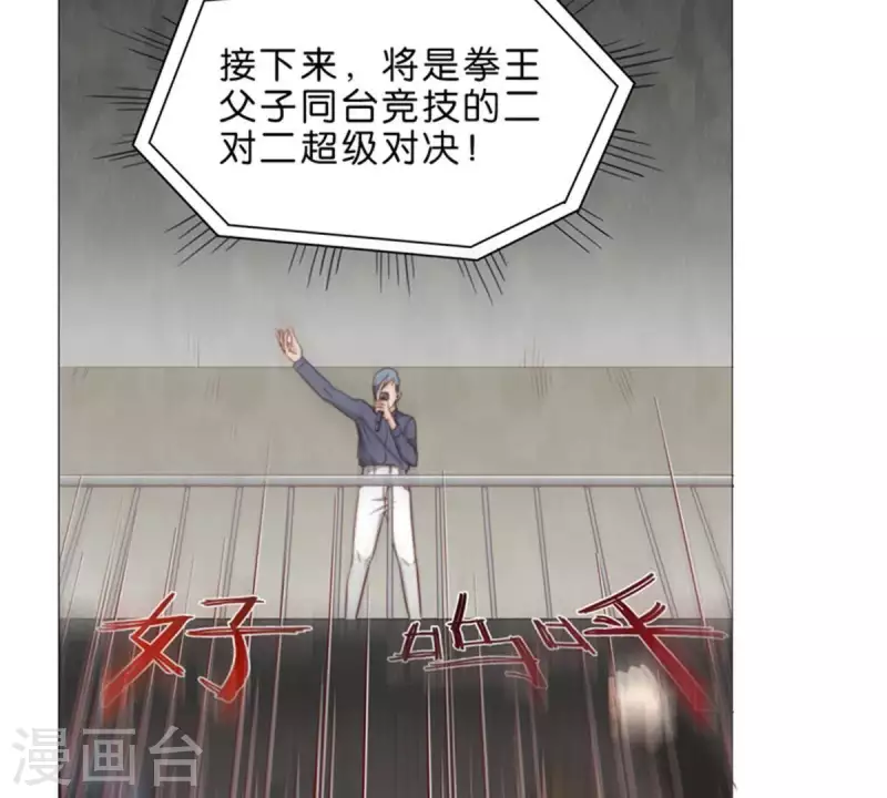 贫王韩漫全集-第72话 血浓于水，情浓于血！无删减无遮挡章节图片 