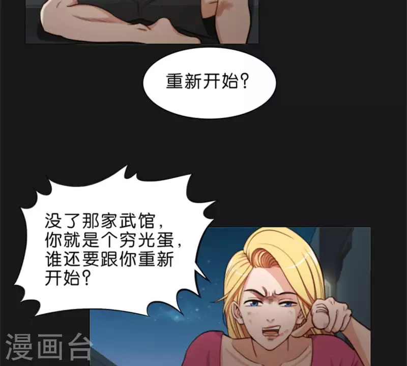 贫王韩漫全集-第72话 血浓于水，情浓于血！无删减无遮挡章节图片 