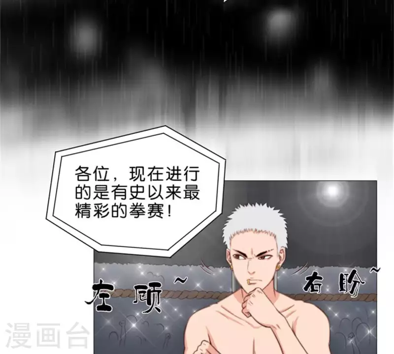 贫王韩漫全集-第73话 父与子！无删减无遮挡章节图片 