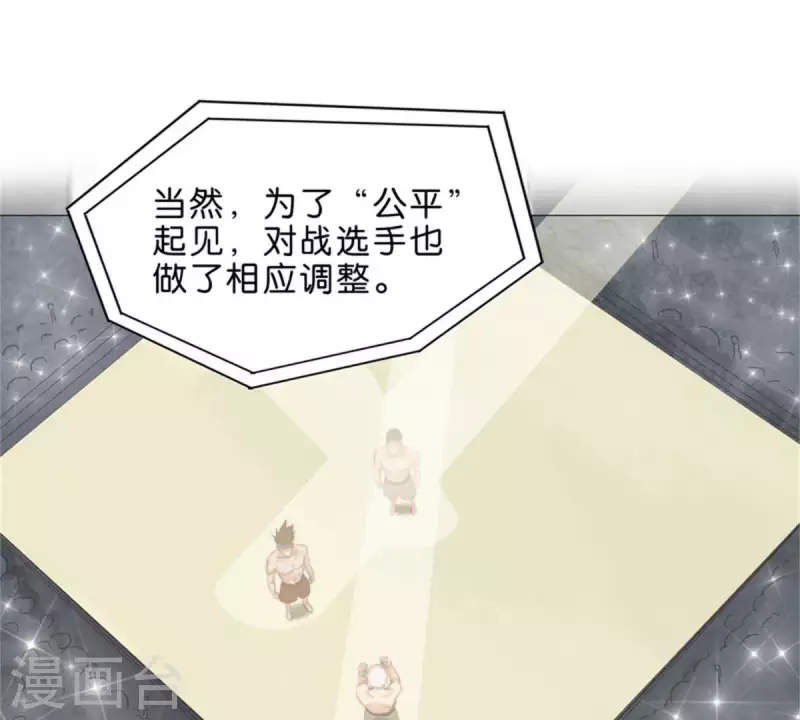 贫王韩漫全集-第73话 父与子！无删减无遮挡章节图片 