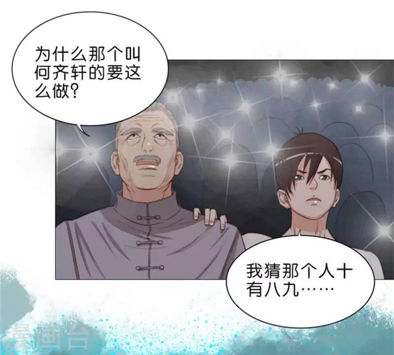 贫王韩漫全集-第73话 父与子！无删减无遮挡章节图片 