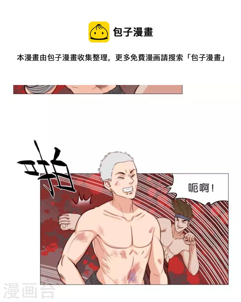 贫王韩漫全集-第73话 父与子！无删减无遮挡章节图片 