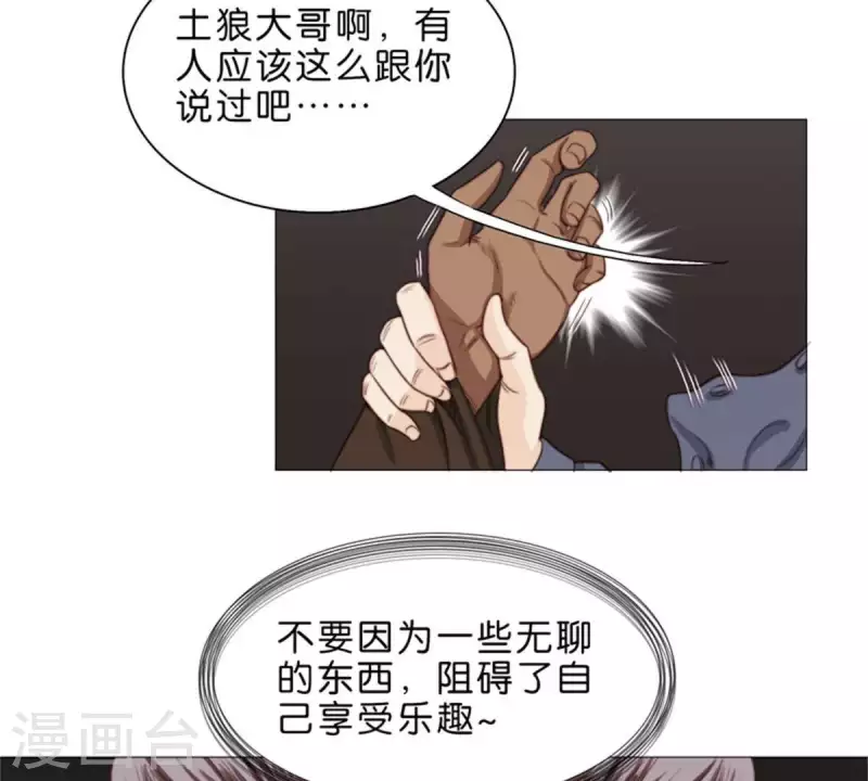 贫王韩漫全集-第73话 父与子！无删减无遮挡章节图片 