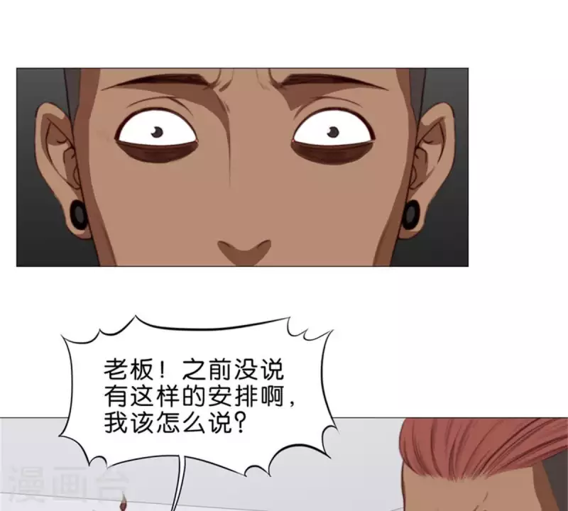 贫王韩漫全集-第73话 父与子！无删减无遮挡章节图片 