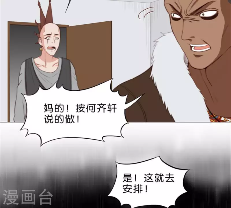 贫王韩漫全集-第73话 父与子！无删减无遮挡章节图片 