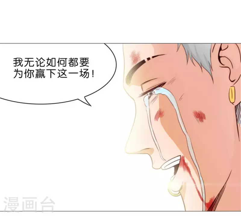 贫王韩漫全集-第74话 拳王再临！无删减无遮挡章节图片 