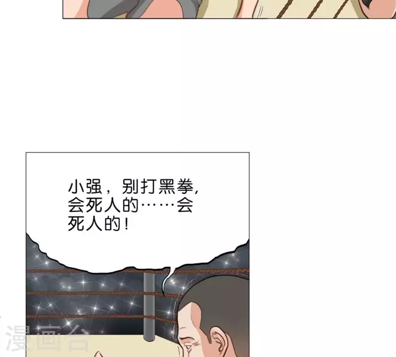 贫王韩漫全集-第74话 拳王再临！无删减无遮挡章节图片 