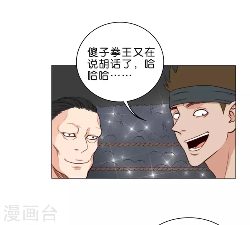 贫王韩漫全集-第74话 拳王再临！无删减无遮挡章节图片 