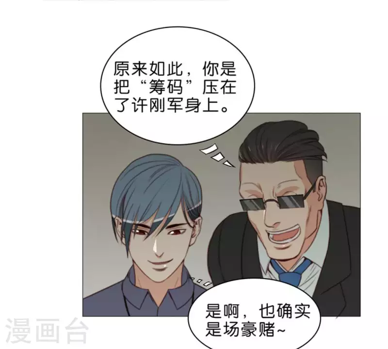 贫王韩漫全集-第75话 筹码！无删减无遮挡章节图片 