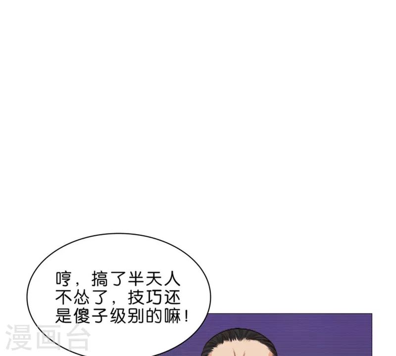 贫王韩漫全集-第75话 筹码！无删减无遮挡章节图片 