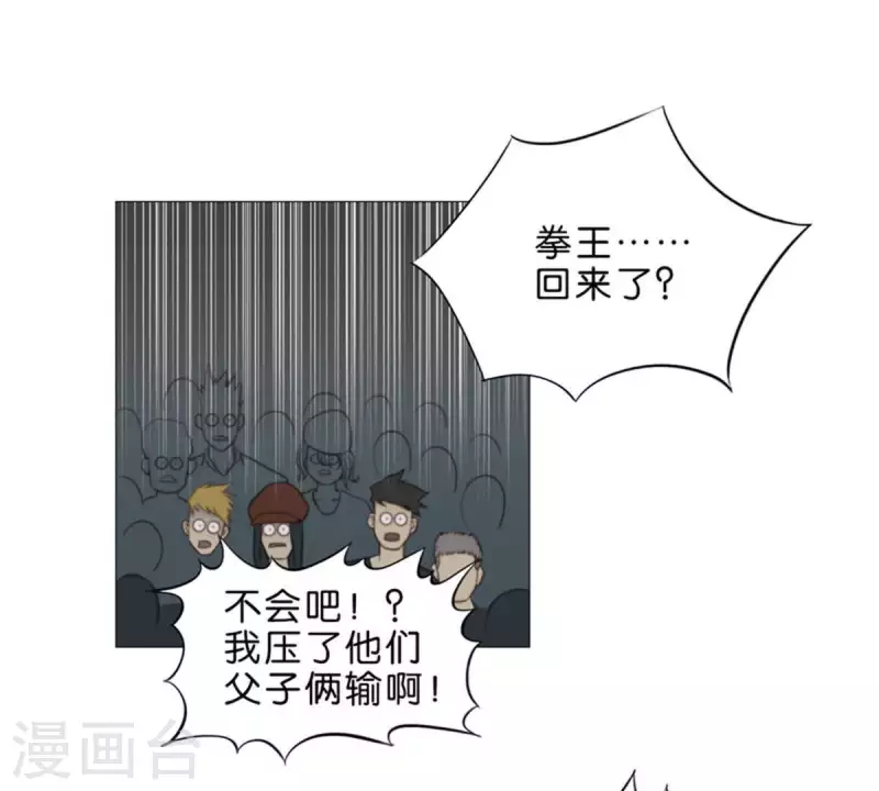 贫王韩漫全集-第75话 筹码！无删减无遮挡章节图片 