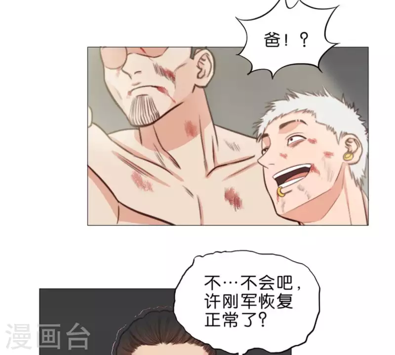 贫王韩漫全集-第75话 筹码！无删减无遮挡章节图片 