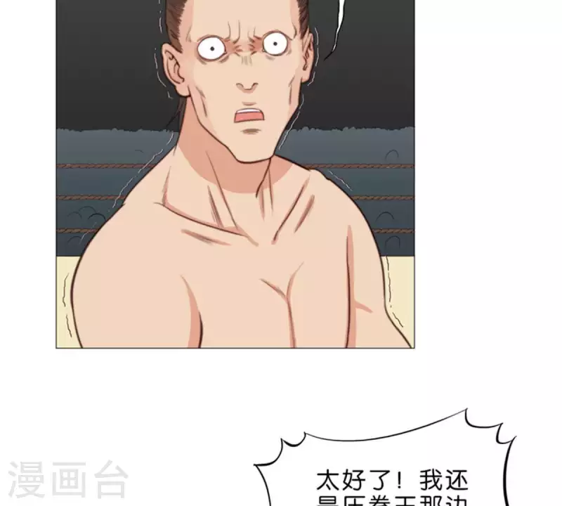 贫王韩漫全集-第75话 筹码！无删减无遮挡章节图片 