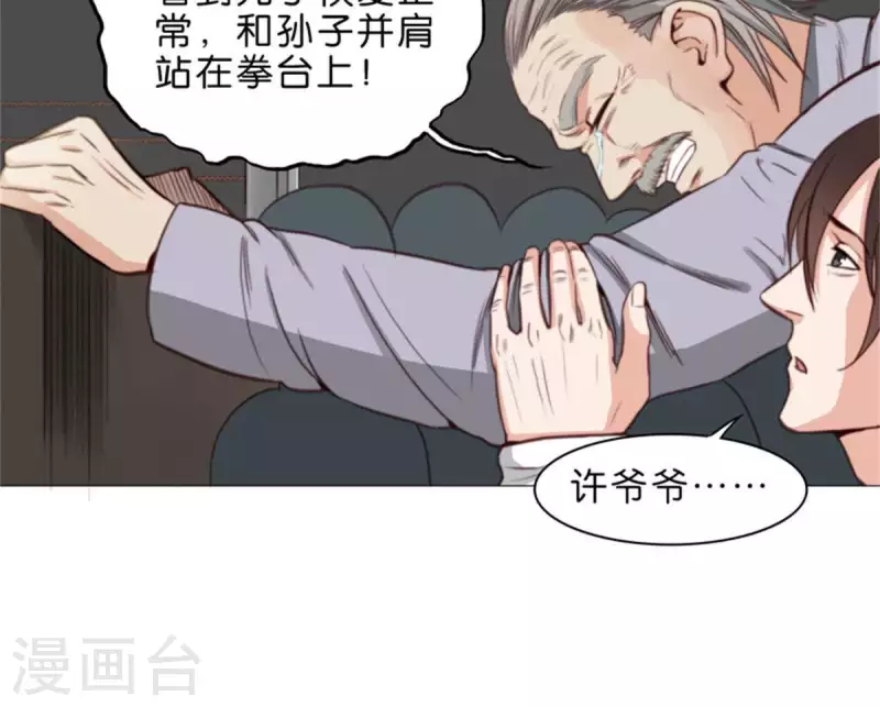 贫王韩漫全集-第75话 筹码！无删减无遮挡章节图片 