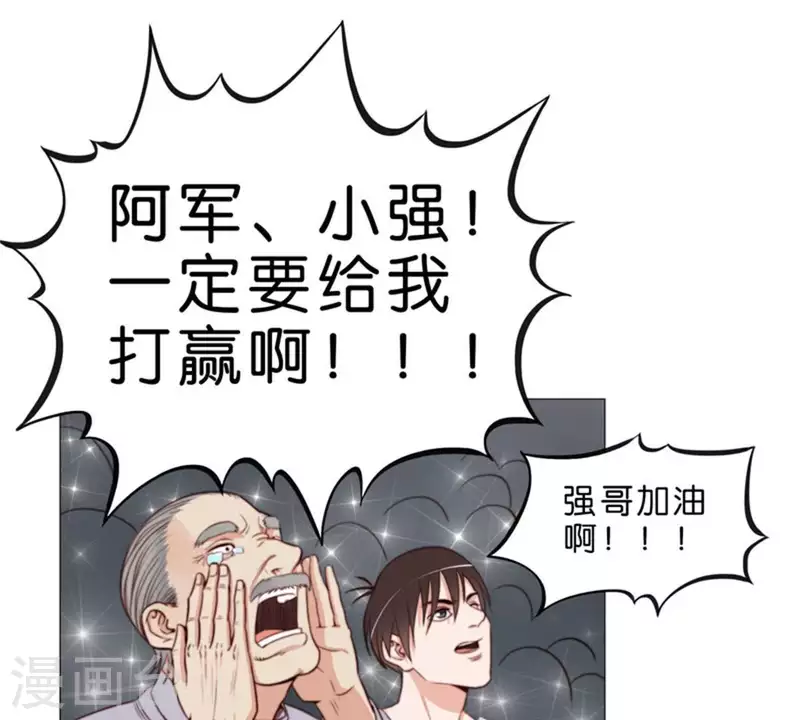 贫王韩漫全集-第75话 筹码！无删减无遮挡章节图片 