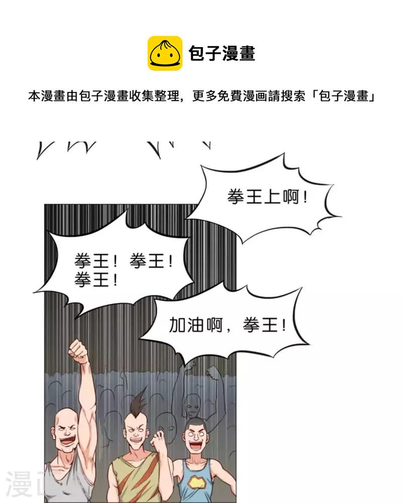 贫王韩漫全集-第75话 筹码！无删减无遮挡章节图片 
