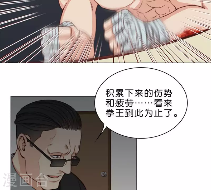 贫王韩漫全集-第76话 父子兵！无删减无遮挡章节图片 