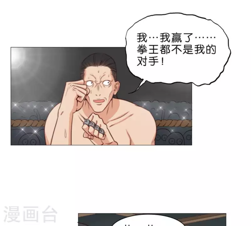 贫王韩漫全集-第76话 父子兵！无删减无遮挡章节图片 