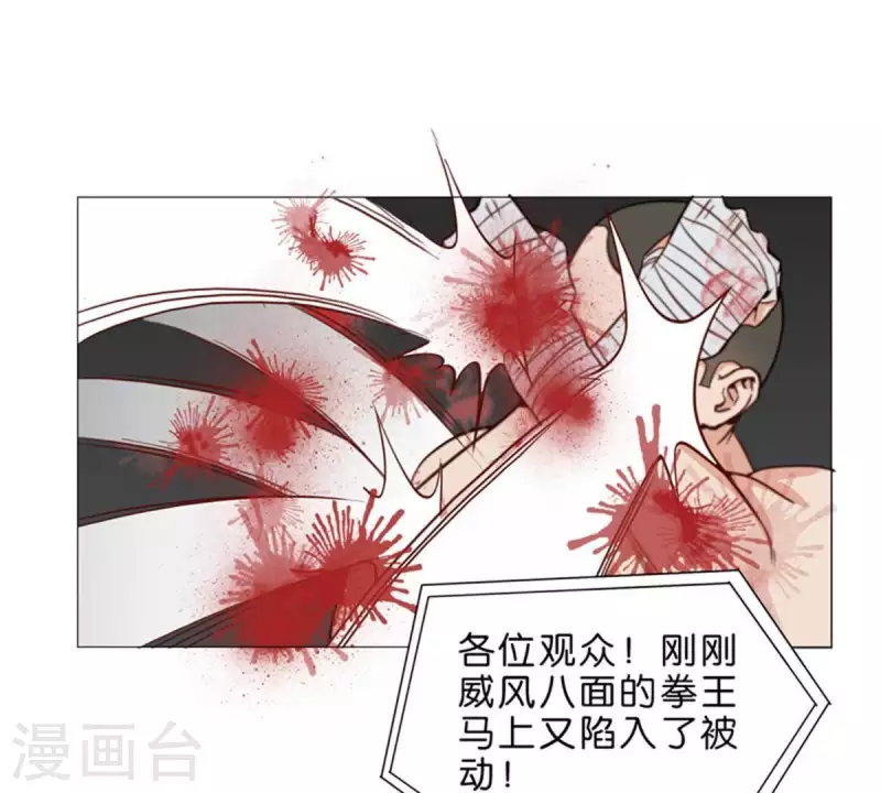 贫王韩漫全集-第76话 父子兵！无删减无遮挡章节图片 