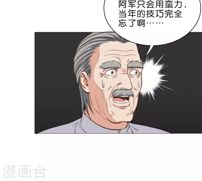 贫王韩漫全集-第76话 父子兵！无删减无遮挡章节图片 