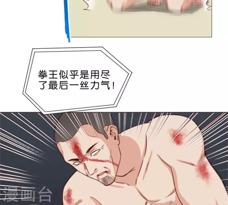贫王韩漫全集-第76话 父子兵！无删减无遮挡章节图片 