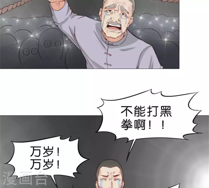 贫王韩漫全集-第77话 大声欢呼！无删减无遮挡章节图片 