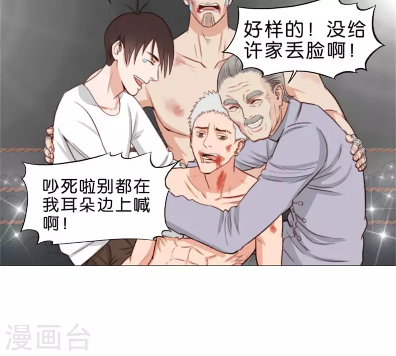 贫王韩漫全集-第77话 大声欢呼！无删减无遮挡章节图片 