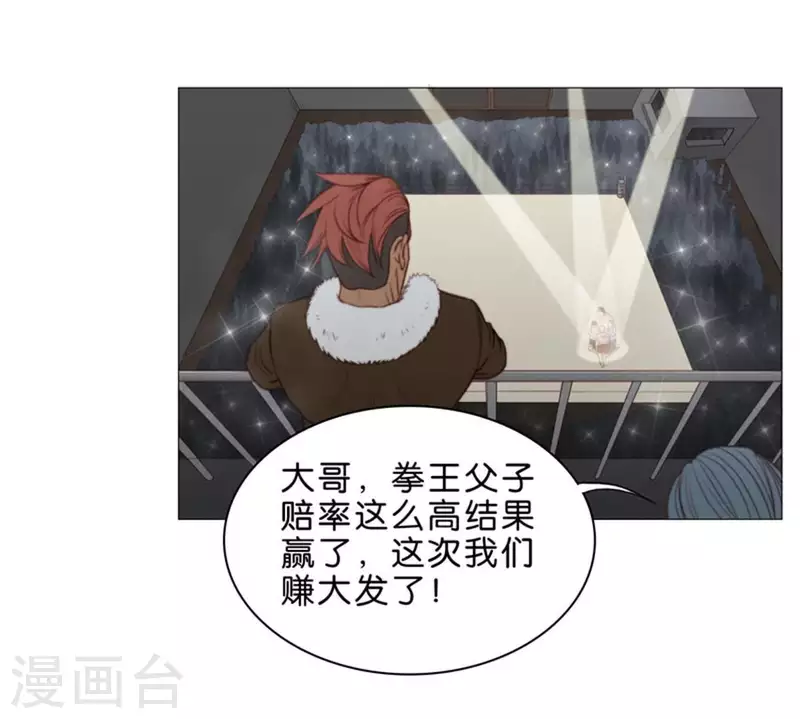 贫王韩漫全集-第77话 大声欢呼！无删减无遮挡章节图片 