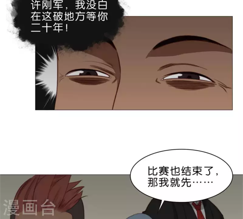 贫王韩漫全集-第77话 大声欢呼！无删减无遮挡章节图片 